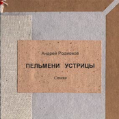 Наверное он все работает by Андрей Родионов