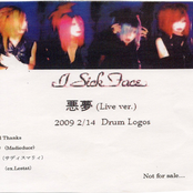 悪夢 (Live ver.)