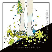 あなたの乞いのゆく末は