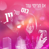 כוס של יין