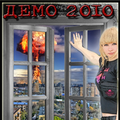 ДЕМО 2010