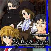 うみねこのなく頃に - エピソード2　- Turn of the golden witch