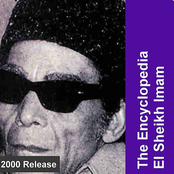 موسوعه اعمال الشيخ امام