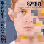 Exit Halo by Crime In Stereo