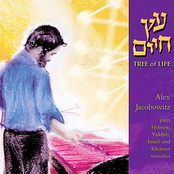 Hatikva I by Alex Jacobowitz