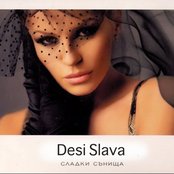 Сладки сънища