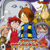 Gegege no Kitarou Original Soundtrack 2
