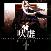 hellsing original soundtrack: 吠虚 ruins