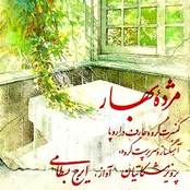 Mojdeye Bahar
