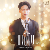 แค่คืบ (เพลงประกอบซีรีส์ "Last Twilight ภาพนายไม่เคยลืม")