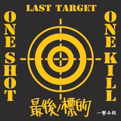 Truth For You by Last Target