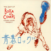 THE BEST OF BOSSA COVERS ～青春ロック2.0～