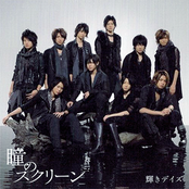 瞳のスクリーン