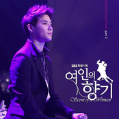 여인의 향기 OST (Part 2)