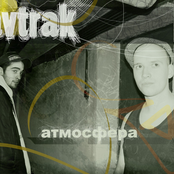 Атмосфера (EP)