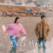 Our Blues OST Part 10