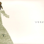 Clannad Image Vocal Album 'Solalado'
