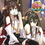 艦隊ティータイム