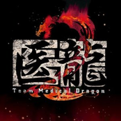 「医龍2 team medical dragon」オリジナルサウンドトラック