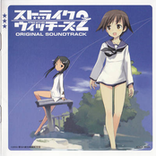 Strike Witches 2 Original Soundtrack