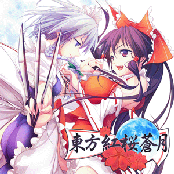 東方紅桜蒼月