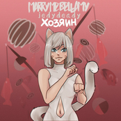 ХОЗЯИН