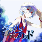 ダブルブリッド Depth Break