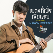 Bad Buddy OST