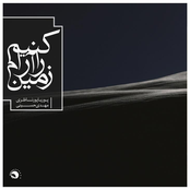 Let's Make The Earth Peaceful