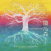 環ル森~Sustainable Forest~