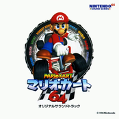 mario kart 64 original soundtrack