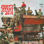 המופע ה-21