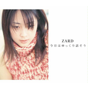 雨が降り出す前に by Zard