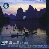 Famous Chinese Singers Series: Ma Yutao (Zhong Guo Ju Xing Ji Nian Ming Pan Ji: Ma Yutao)