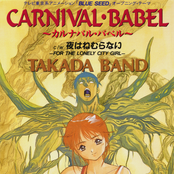 CARNIVAL BABEL