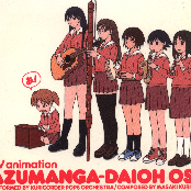 Azumanga Daioh Original Soundtrack - Omatome Ban - CD1