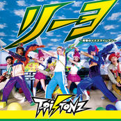 RIYO-SEISHUN NO INAZUMA ELEVEN-