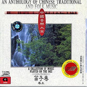 A Collection of Music Played on Dizi