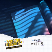 Our Dating Sim OST Part.3 (Soundtrack)