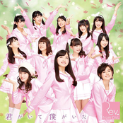 君がいて僕がいた/愛がーる