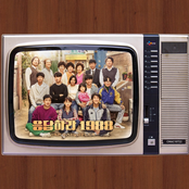 Reply 1988 (Original Television Soundtrack)