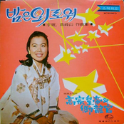 Lee Min/Go Bong-San's Song Composition (Night's Lonely)