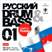 Русский DRUM&BASS 01