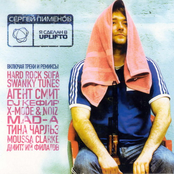Sergey Pimenov - Ya Sdelan V UPLIFTO