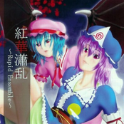 紅華瀟乱 ～RAPID ENSEMBLE～