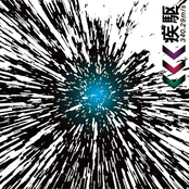 疾駆