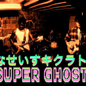 Super Ghost