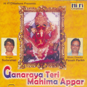 Ganaraya Teri Mahima Appar