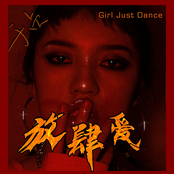 Girl Just Dance
