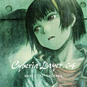Serial Experiments Lain: Cyberia Layer:04